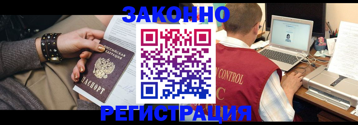 где прописаться в Северодвинске