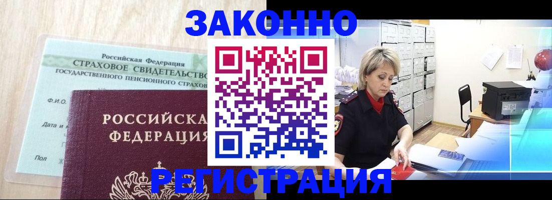 прописка 2025 в Северодвинске
