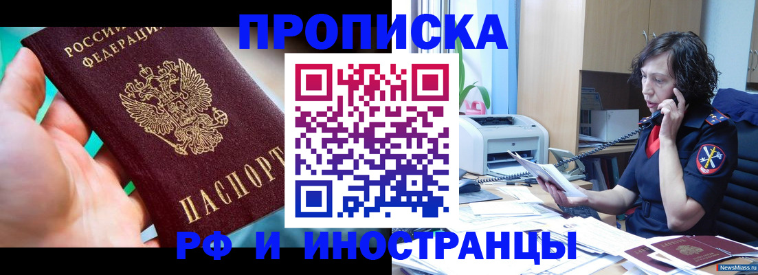 временная регистрация в Северодвинске