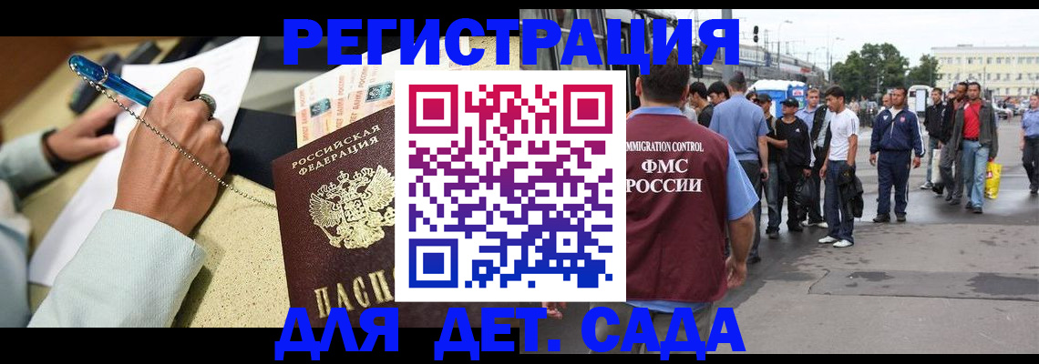 прописка регистрация в Северодвинске