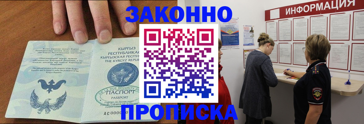 прописка для военкомата в Северодвинске